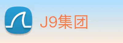 J9集团 Logo